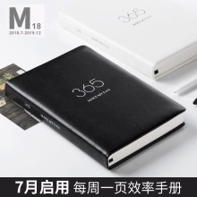 日程本