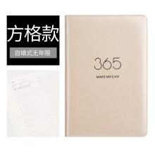 日程本