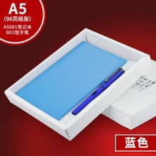 蓝色A5001本+B02笔