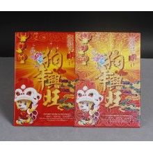 2018年狗年小钱币珍藏册 